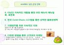 묵전문점 창업 프랜차이즈 사업계획서 - 두리묵 21페이지