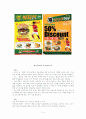 크라제버거 (kraze Burger) 사업전략분석, SWOT분석, 신메뉴제안 - 메뉴평가 및 SWOT분석 6페이지