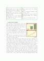 한솥도시락 마케팅성공전략 분석및 나의견해 - 기업선정 이유, 기업소개, 마케팅 성공요인 분석 4페이지