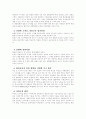 한솥도시락 마케팅성공전략 분석및 나의견해 - 기업선정 이유, 기업소개, 마케팅 성공요인 분석 6페이지