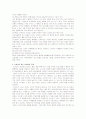 PPL이란 무엇이며 소비자에게 어떠한 태도변화가 있는지에 대해 기술 2페이지