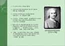 Jean-Jacques Rousseau 루소의 교육 사상 철학 5페이지