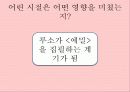 루소(Jean-Jacques Rousseau)의 생애 사상 논문 에밀 유아교육 목적, 교육 원리, 교육 방법 8페이지