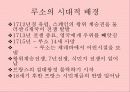 루소(Jean-Jacques Rousseau)의 생애 사상 논문 에밀 유아교육 목적, 교육 원리, 교육 방법 9페이지