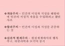 루소(Jean-Jacques Rousseau)의 생애 사상 논문 에밀 유아교육 목적, 교육 원리, 교육 방법 12페이지