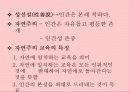루소(Jean-Jacques Rousseau)의 생애 사상 논문 에밀 유아교육 목적, 교육 원리, 교육 방법 13페이지