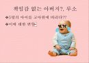 루소(Jean-Jacques Rousseau)의 생애 사상 논문 에밀 유아교육 목적, 교육 원리, 교육 방법 21페이지