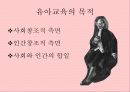 루소(Jean-Jacques Rousseau)의 생애 사상 논문 에밀 유아교육 목적, 교육 원리, 교육 방법 22페이지