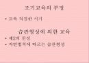 루소(Jean-Jacques Rousseau)의 생애 사상 논문 에밀 유아교육 목적, 교육 원리, 교육 방법 26페이지