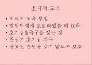 루소(Jean-Jacques Rousseau)의 생애 사상 논문 에밀 유아교육 목적, 교육 원리, 교육 방법 27페이지