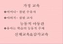 루소(Jean-Jacques Rousseau)의 생애 사상 논문 에밀 유아교육 목적, 교육 원리, 교육 방법 28페이지