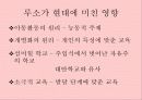 루소(Jean-Jacques Rousseau)의 생애 사상 논문 에밀 유아교육 목적, 교육 원리, 교육 방법 29페이지
