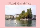 루소(Jean-Jacques Rousseau)의 생애 사상 논문 에밀 유아교육 목적, 교육 원리, 교육 방법 31페이지