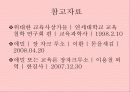루소(Jean-Jacques Rousseau)의 생애 사상 논문 에밀 유아교육 목적, 교육 원리, 교육 방법 33페이지
