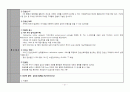 갑상선 절제술 case study!!  23페이지