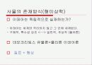 아리스토텔레스 생애, 사상,  철학 4페이지