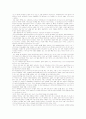 [견학 감상문] 유아 아동 놀이학교, 킨더슐레(kinderschule) 3페이지
