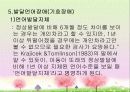 의사소통 장애의 정의, 분류, 특성, 원인, 진단, 교육, 치료 14페이지