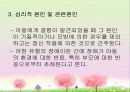 의사소통 장애의 정의, 분류, 특성, 원인, 진단, 교육, 치료 25페이지