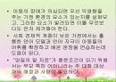 의사소통 장애의 정의, 분류, 특성, 원인, 진단, 교육, 치료 29페이지
