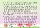 의사소통 장애의 정의, 분류, 특성, 원인, 진단, 교육, 치료 32페이지