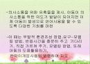 의사소통 장애의 정의, 분류, 특성, 원인, 진단, 교육, 치료 49페이지
