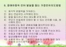 의사소통 장애의 정의, 분류, 특성, 원인, 진단, 교육, 치료 50페이지