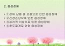 의사소통 장애의 정의, 분류, 특성, 원인, 진단, 교육, 치료 57페이지