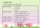의사소통 장애의 정의, 분류, 특성, 원인, 진단, 교육, 치료 58페이지
