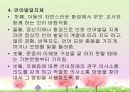 의사소통 장애의 정의, 분류, 특성, 원인, 진단, 교육, 치료 59페이지