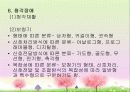 의사소통 장애의 정의, 분류, 특성, 원인, 진단, 교육, 치료 61페이지