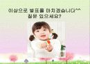 의사소통 장애의 정의, 분류, 특성, 원인, 진단, 교육, 치료 62페이지