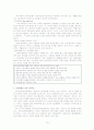 의사소통장애 정의, 분류, 특성, 원인, 진단, 치료, 교육 13페이지