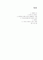 희랍(그리스)의 신들, 기독교 유일신 2페이지