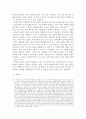 희랍(그리스)의 신들, 기독교 유일신 6페이지