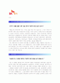 [SK엔카자기소개서] 최신 SK엔카자기소개서 합격예문과 SK엔카자기소개서 작성요령-SK엔카자기소개서샘플 SK엔카자소서- 3페이지