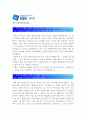 [IBK기업은행자기소개서] 최종합격 IBK기업은행자기소개서 최신예문과 면접기출문제_IBK기업은행자기소개서샘플_IBK기업은행자기소개서 예시  2페이지
