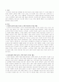 노년기에 나타날 수 있는 부적응 행동에 대하여 이 시기의 발달 특징과 관련하여 기술 2페이지