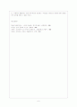 문화재 반환 7페이지