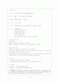 [사회과학] WTO 2페이지
