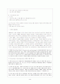[사회과학] WTO 3페이지