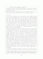 [사회과학] WTO 8페이지