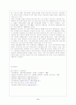 [사회과학] WTO 9페이지