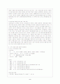 기업과 지역사회 10페이지