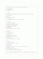 ADHD 4페이지