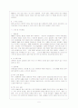 ADHD 6페이지