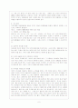 ADHD 7페이지
