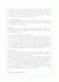 ADHD 8페이지