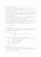 정신의료 사회사업 7페이지