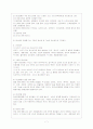 정신의료 사회사업 8페이지
